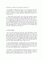 현대사회의 노인문제와 노인복지 2페이지