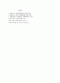 현대사회의 노인문제와 노인복지 4페이지