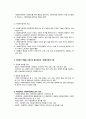 사회복지정책의 정의와 특징 2페이지
