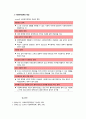 사회복지정책의 정의와 특징 5페이지