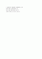 사회복지정책의 정의와 특징 6페이지