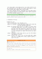 사회복지정책의 분석방법 6페이지