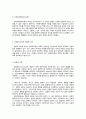 사회복지행정의 이론 3페이지