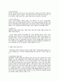 사회복지행정의 이론 5페이지