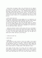 사회복지행정의 이론 6페이지