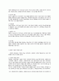 사회복지행정의 이론 8페이지