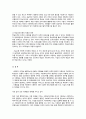 사회복지행정의 이론 9페이지