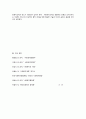 사회복지행정의 이론 10페이지
