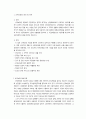 산재보험의 이해 2페이지