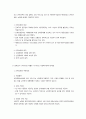 산재보험의 이해 3페이지