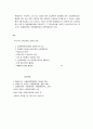 산재보험의 이해 6페이지