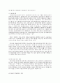 아동복지정책의 현황, 문제점, 개선방향 3페이지