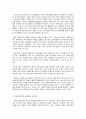 아동복지정책의 현황, 문제점, 개선방향 4페이지