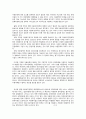 아동복지정책의 현황, 문제점, 개선방향 5페이지
