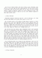 우리나라 가족 복지 정책의 현황과 과제 3페이지