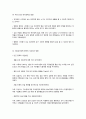 우리나라 사회복지정책의 발전방향과 개선점 3페이지