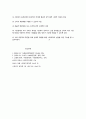 우리나라 사회복지정책의 발전방향과 개선점 5페이지