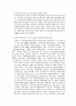 우리나라 역대 대통령의 복지정책 3페이지