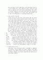 우리나라 역대 대통령의 복지정책 5페이지
