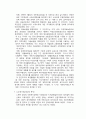 우리나라 역대 대통령의 복지정책 6페이지
