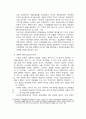 우리나라 역대 대통령의 복지정책 7페이지