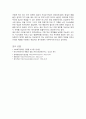 우리나라 역대 대통령의 복지정책 9페이지