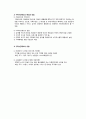 의료급여제도와 사회적 안전망 5페이지