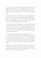 미국의 자선조직협회와 인보관 3페이지
