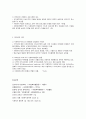 미국의 사회복지행정의 역사와 특징 6페이지