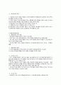 리더십이론의 유형 3페이지