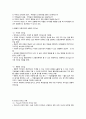 리더십이론의 유형 6페이지