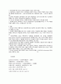 리더십이론의 유형 11페이지