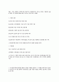 리더십의 유형과 의사소통 5페이지