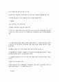 리더십의 유형과 의사소통 7페이지