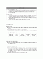 사회복지조직의 의사결정 3페이지