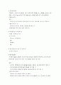 사회복지 재정관리 4페이지