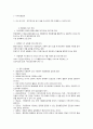 사회복지 서비스전달체계와 활용 3페이지