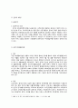 사회복지 모형 2페이지