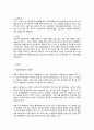 사회복지 모형 4페이지