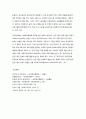 미국 사회복지행정의 역사 10페이지