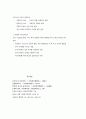 사회복지 조직관리와 리더십 이론 6페이지