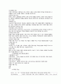 사회복지 마케팅과 홍보 4페이지