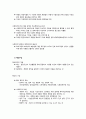 사회복지 조직의 재정관리 2페이지