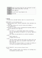 사회복지 조직의 재정관리 4페이지