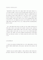 사회복지 행정이론 9페이지