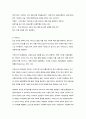 사회복지기관의 조직구조와 조직문화 2페이지