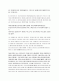 사회복지기관의 조직구조와 조직문화 4페이지