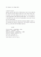 사회복지기관의 조직구조와 조직문화 7페이지