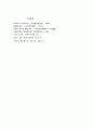 사회복지서비스의 품질관리 4페이지