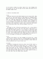사회복지사가 하는 일 3페이지